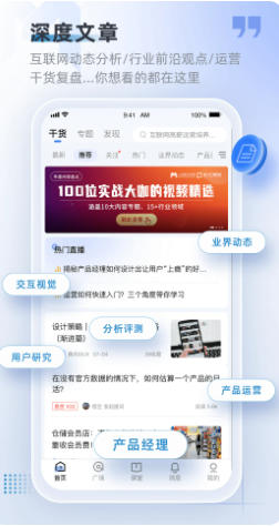 产品经理