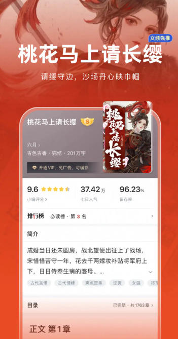 追書神器截圖