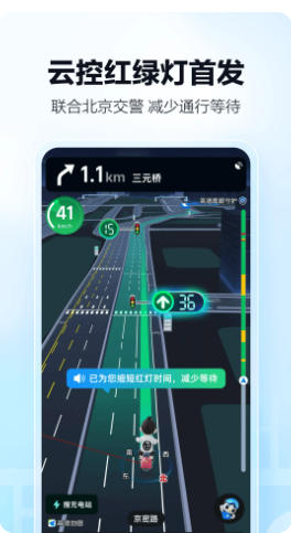 高德地图