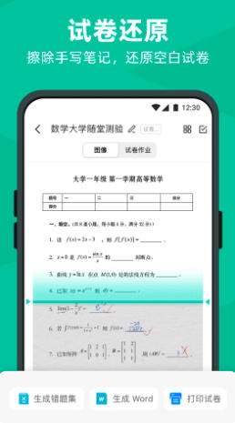 扫描全能王官方最新版