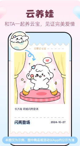 戀愛(ài)記截圖