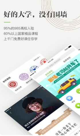 中国大学MOOC