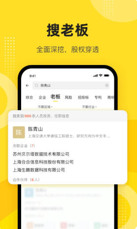 启信宝
