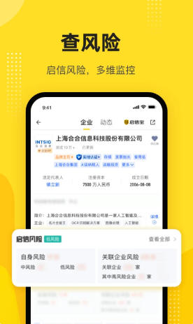 启信宝