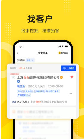 启信宝