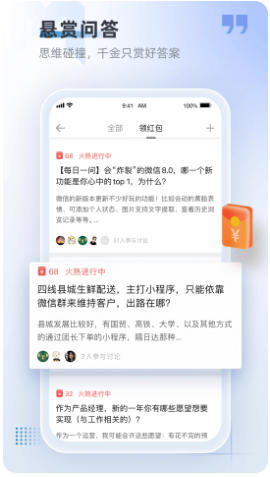 产品经理截图