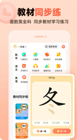 作业帮口算官方最新版