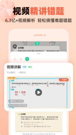 作业帮口算官方最新版