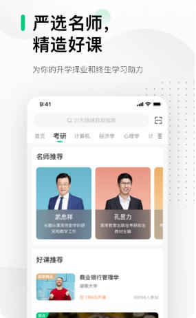 中国大学MOOC官方最新版