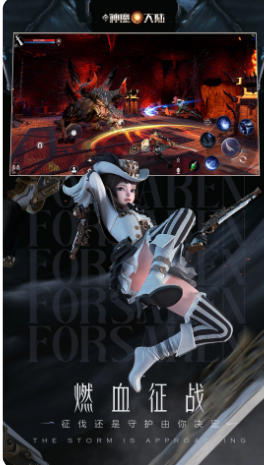 新神魔大陆官方最新版