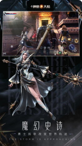 新神魔大陆官方最新版