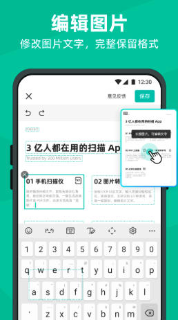 扫描全能王