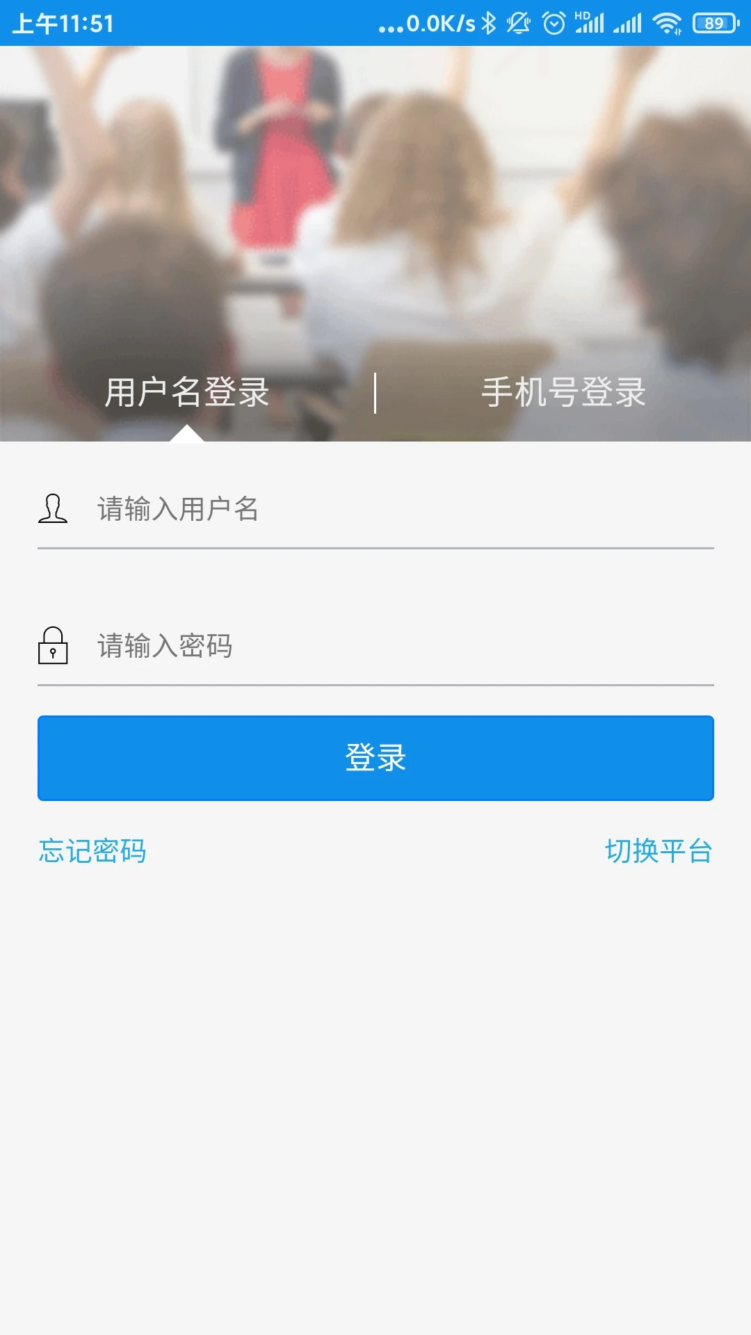达美嘉教师端截图
