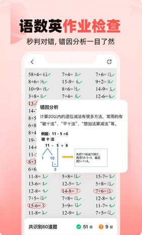 作业帮家长版