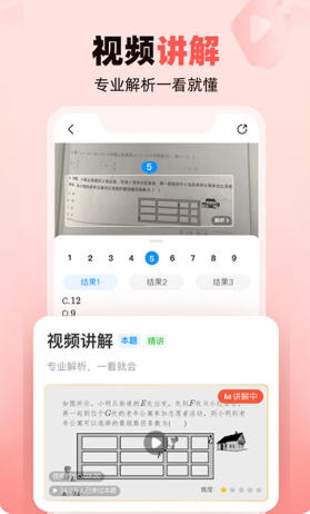 作业帮家长版