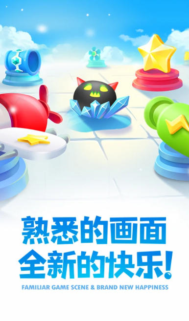 保衛(wèi)蘿卜2截圖