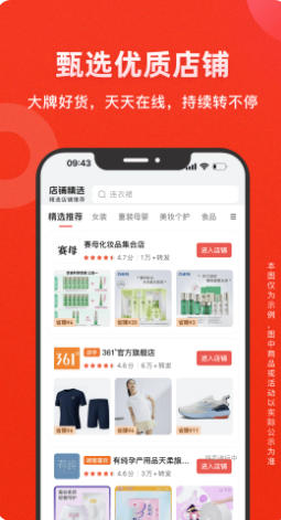 爱库存官方最新版