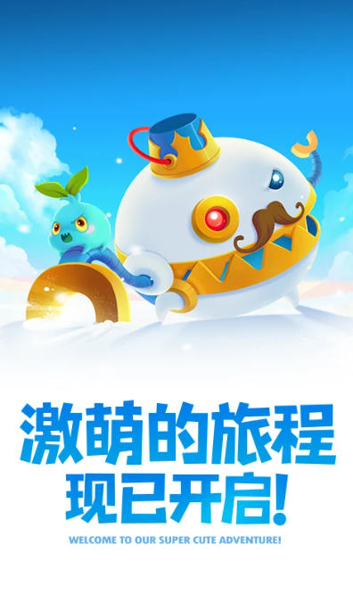保衛(wèi)蘿卜2截圖