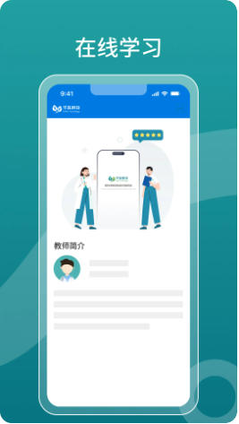 掌上华医截图