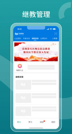 掌上华医截图