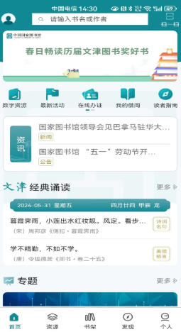 国家图书馆