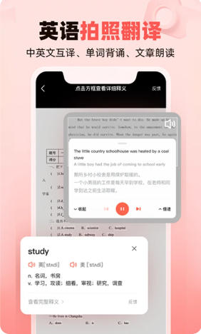 作业帮家长版最新官方版