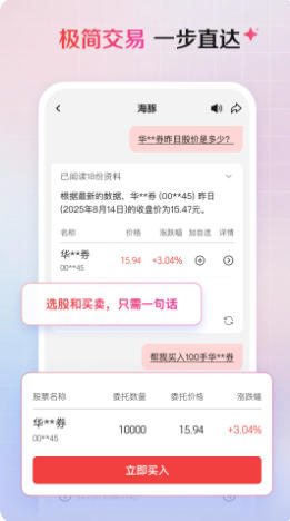 海豚官方最新版