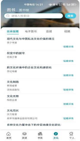 国家图书馆官方最新版