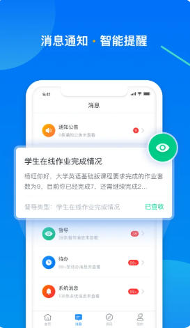 學(xué)起Plus截圖