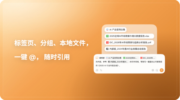 Tabbit浏览器截图