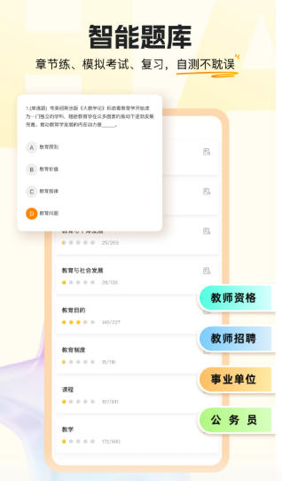 超格教育官方最新版
