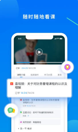 學(xué)起Plus截圖