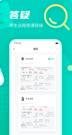 伯索云课堂官方最新版
