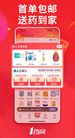 1藥網(wǎng)截圖