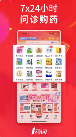 1藥網(wǎng)截圖