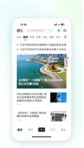 齐鲁壹点官方最新版