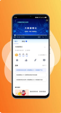 终身教育平台官方最新版