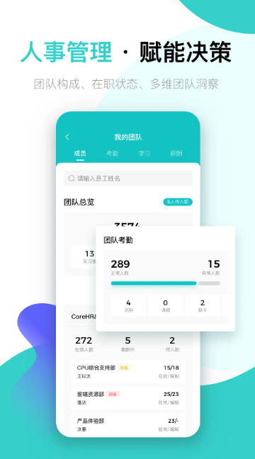 北森iTalent截圖