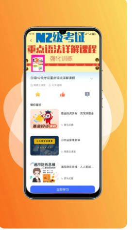 终身教育平台官方最新版