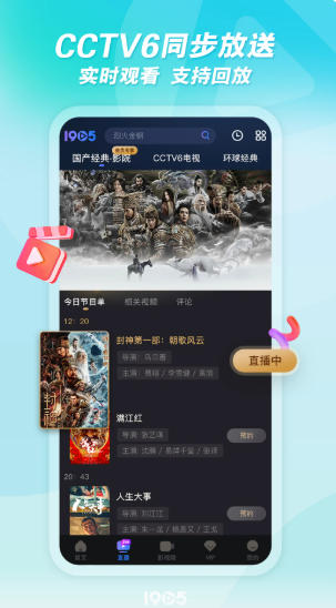 1905电影网截图