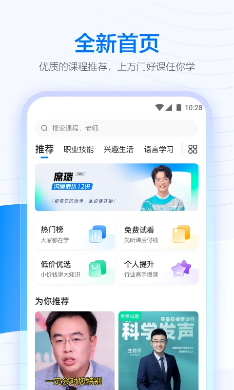 学浪官方最新版