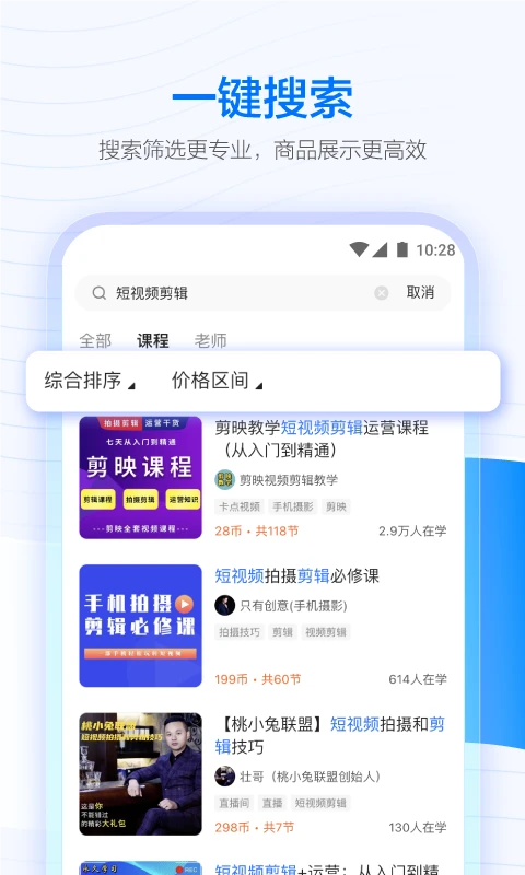 学浪官方最新版