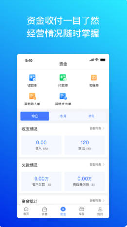 柠檬云进销存官方最新版