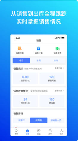 柠檬云进销存官方最新版