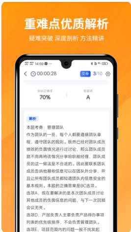 PMP项目管理助手