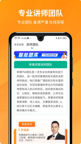 PMP项目管理助手