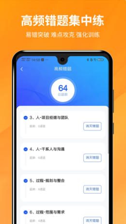 PMP项目管理助手