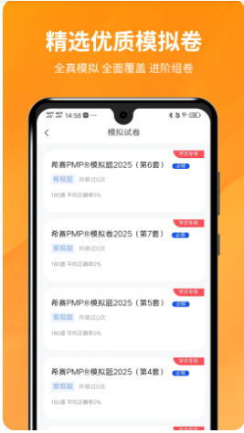 PMP项目管理助手