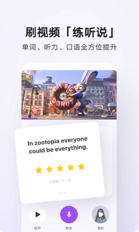 腾讯翻译君官方最新版