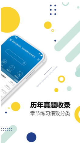 基金从业考试截图